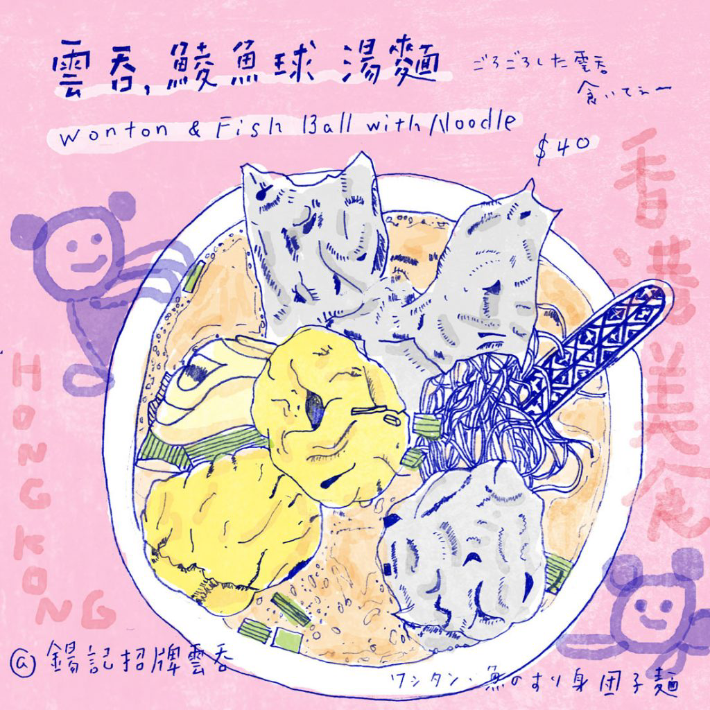 Takako Masuki's drawing of wonton and fish soup.